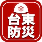 台東区 防災アプリ icône