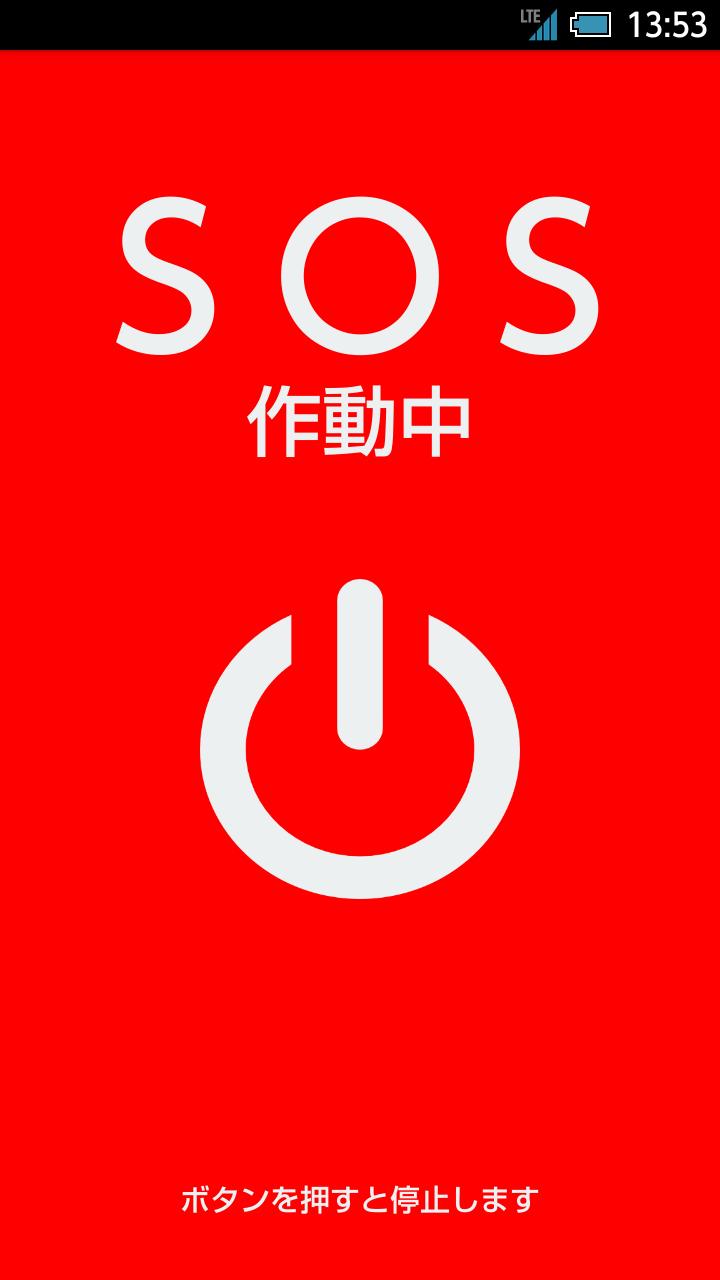 Android 用の 埼玉県安心サポートナビ Apk をダウンロード Android 用の 埼玉県安心サポートナビ Apk をダウンロード