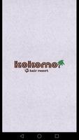 宇和島の美容室kokomo โปสเตอร์