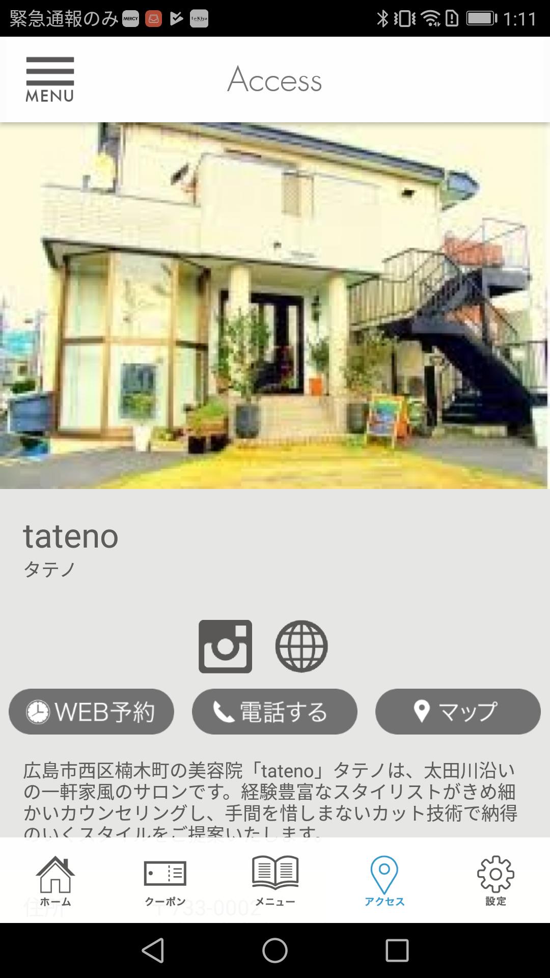 広島市西区楠木町の美容室タテノ Tateno Cho Android Tải Về Apk