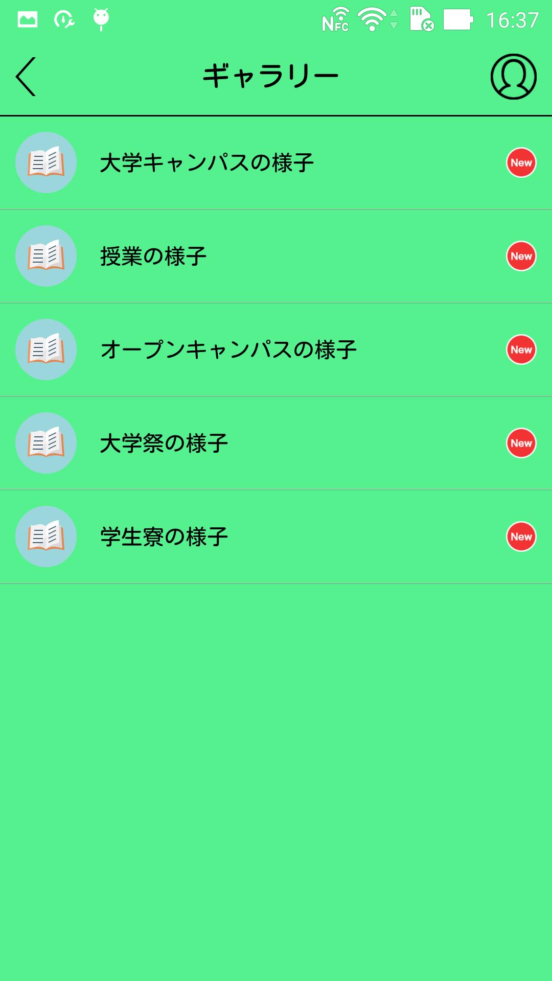 湘南医療大学 Para Android Apk Baixar 湘南医療大学 Para Android Apk Baixar