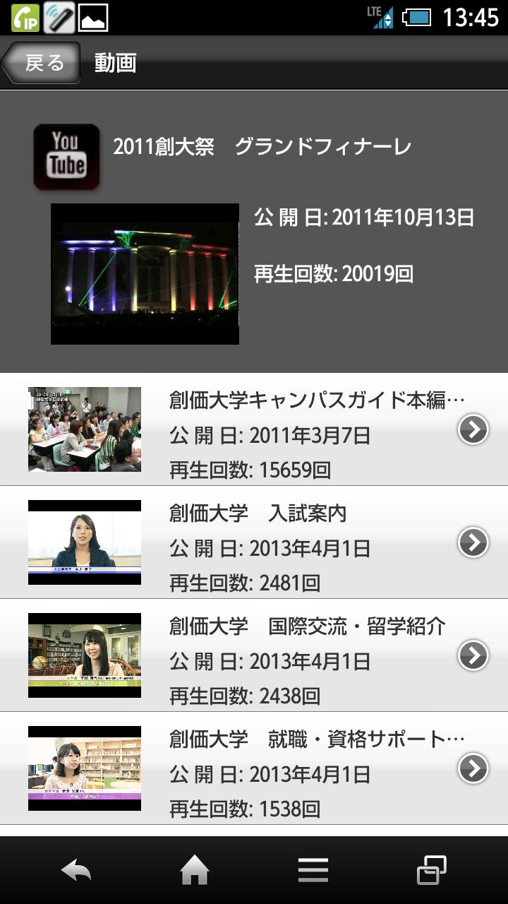 創価大学 キャンパスナビ For Android Apk Download 創価大学 キャンパスナビ For Android Apk Download