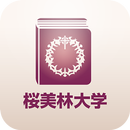 桜美林大学 APK