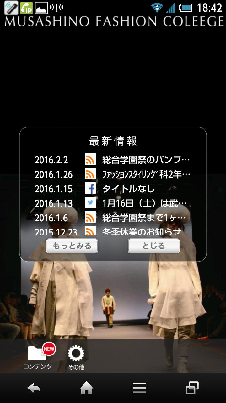専門学校 武蔵野ファッションカレッジ For Android Apk Download 専門学校 武蔵野ファッションカレッジ For Android Apk Download