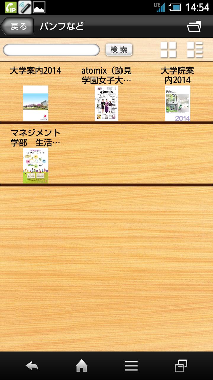 跡見学園女子大学スクールアプリ For Android Apk Download 跡見学園女子大学スクールアプリ For Android Apk Download