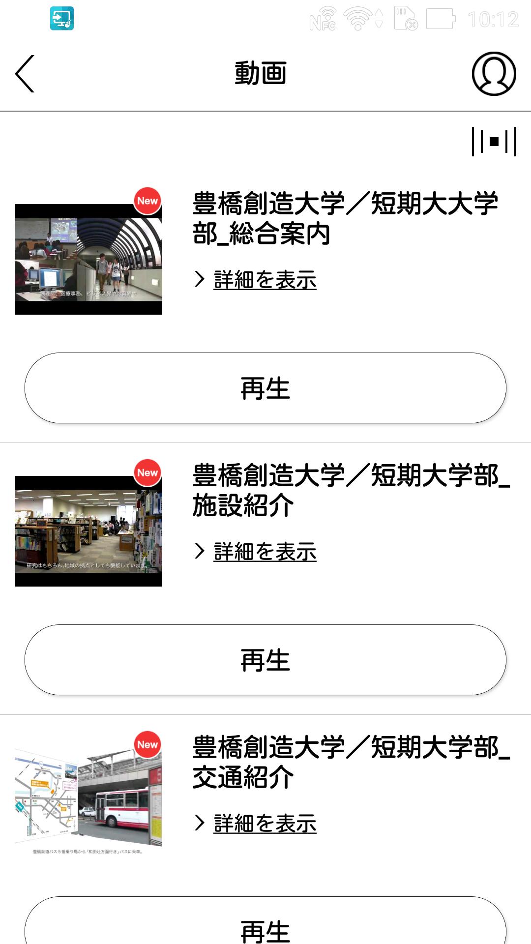 豊橋創造大学 情報book For Android Apk Download 豊橋創造大学 情報book For Android Apk Download