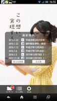 関西女子短期大学 スクールアプリ poster