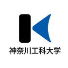 神奈川工科大学 スクールアプリ icon