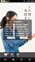 関西福祉科学大学 スクールアプリ-poster
