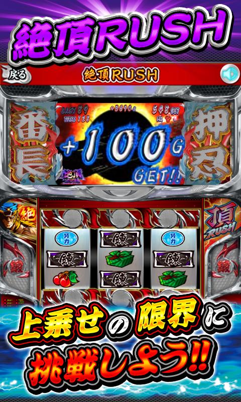 パチスロ 押忍 サラリーマン番長 絶頂lite Ver Para Android Apk Baixar パチスロ 押忍 サラリーマン番長 絶頂lite Ver Para Android Apk Baixar