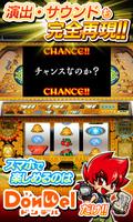 秘宝伝 ～封じられた女神～【DonDelパチスロ】 imagem de tela 2