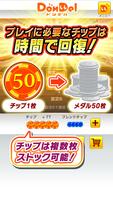 秘宝伝 ～太陽を求める者達～【DonDel-パチスロ-】 imagem de tela 2