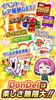 秘宝伝 ～太陽を求める者達～【DonDel-パチスロ-】 imagem de tela 3