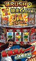 押忍！サラリーマン番長【DonDelパチスロ】 تصوير الشاشة 2