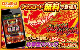 ドラゴンハナハナ-30【DonDelパチスロ】 Affiche