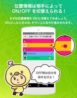 位置情報アプリー家族や友達のためのリアルタイムGPSチャットアプリ！ ảnh chụp màn hình 1