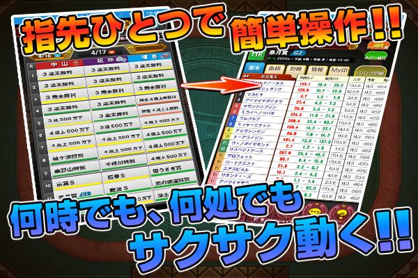 Android 用の ミスターパドック 対戦表閲覧可能な競馬予想支援アプリ Apk をダウンロード