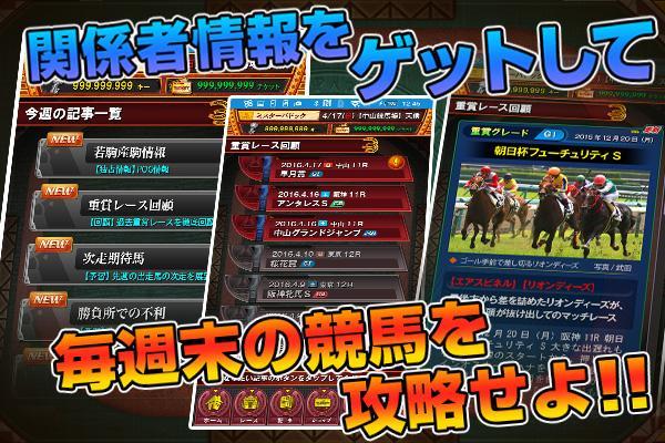 Android 用の ミスターパドック 対戦表閲覧可能な競馬予想支援アプリ Apk をダウンロード