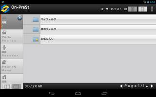 برنامه‌نما On-PreSt for Android Tablets عکس از صفحه