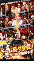 THE KING OF FIGHTERS D ~DyDo Smile STAND~ スクリーンショット 3
