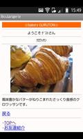 Boulangerie Town スクリーンショット 2