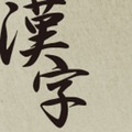 Kanji Japanese wallpaper
