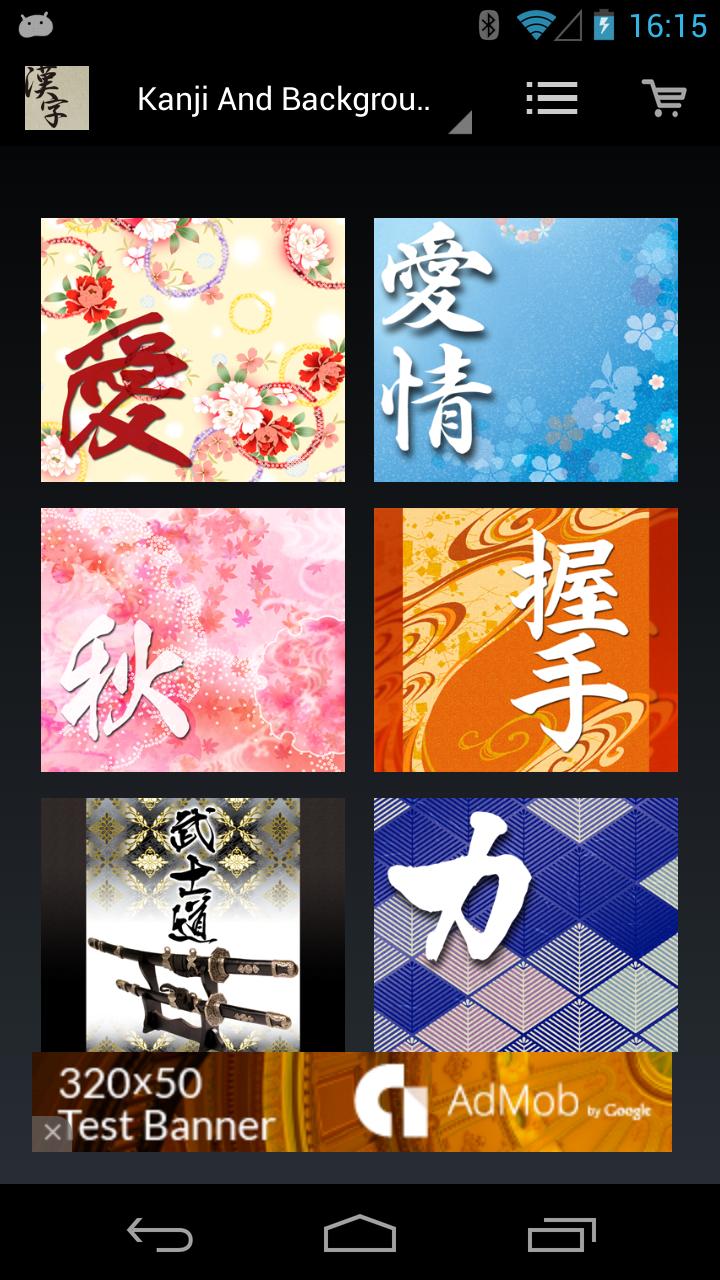 汉字的日本的壁纸安卓下载 安卓版apk 免费下载