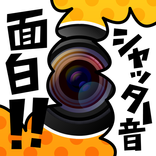 Interesting shutter sound