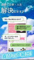 UraPi◆無料で【当たる】と評判の占い！将来・結婚・不倫 スクリーンショット 1