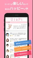 UraPi◆無料で【当たる】と評判の占い！将来・結婚・不倫 скриншот 2