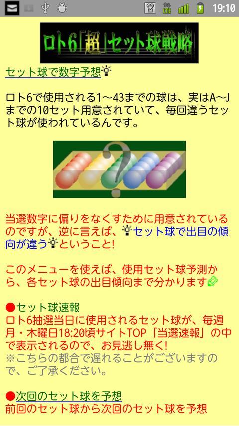 ナンバーズ3 木曜日