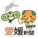 愛媛新聞ONLINE-APK