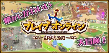 MMO ブレイブオンライン RPG （ ロールプレイング ）