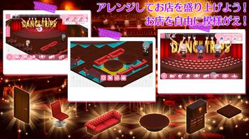 ダンストリップス【女性向け恋愛レストランゲーム】 скриншот 3