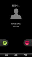 SkyLinkPhone/スカイリンクフォン imagem de tela 1