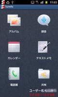 SureAx 截图 1