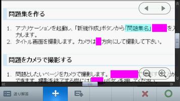 自分でつくる問題集～チェックシートで入試・暗記もばっちり～ screenshot 1