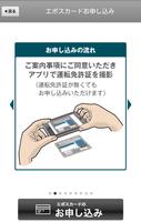 ＫＩＴＴＥ博多エポスカードお申し込み Ekran Görüntüsü 2