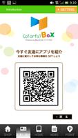 ColorfulBox(ポイント) imagem de tela 1