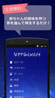 baby don't cry 截图 1