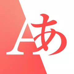 Скачать Japanese Translation APK