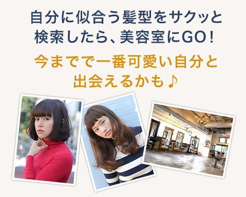 かわいい髪型1万点以上 ヘアカタログ検索アプリ リボン For Android Apk Download