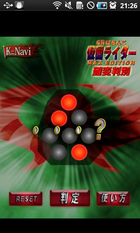パチンコセグ判別 Cr仮面ライダーmax K Navi For Android Apk Download パチンコセグ判別 Cr仮面ライダーmax K Navi For Android Apk Download