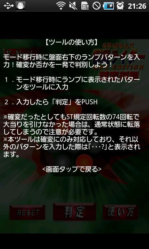 パチンコセグ判別 Cr仮面ライダーmax K Navi Para Android Apk Baixar パチンコセグ判別 Cr仮面ライダーmax K Navi Para Android Apk Baixar