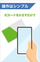 eKeihi ICカードリーダー Affiche