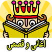 MOVING BOOKS! Jajajajan Arabic APK