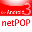 netPOP SaaSサービス for android3.0
