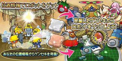 ディグポン【位置情報×パズル×RPG】 capture d'écran 1