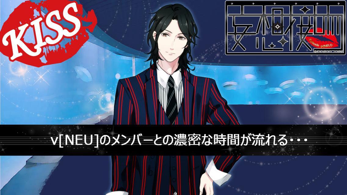 妄想接吻 Episode N Neu For Android Apk Download 妄想接吻 Episode N Neu For Android Apk Download