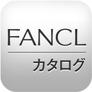 FANCL カタログ APK